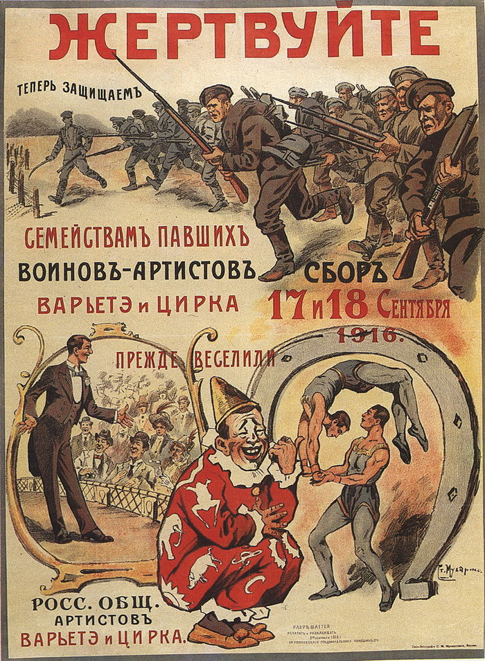 Russian poster WWI