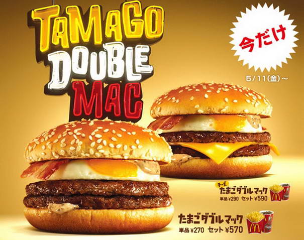Tamago Double Mac - Japan -  Exotic McDonald’s Specials