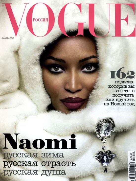 Naomi Campbell On Vogue